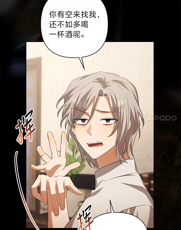 《为你的生命所献的时间》33.孩子的父亲 第56页