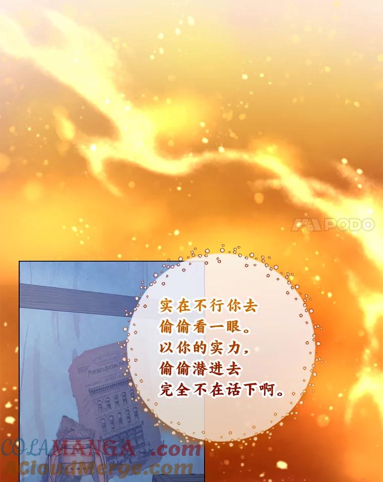 《你喜欢妈妈还是爸爸？》33.姗姗来迟 第49页