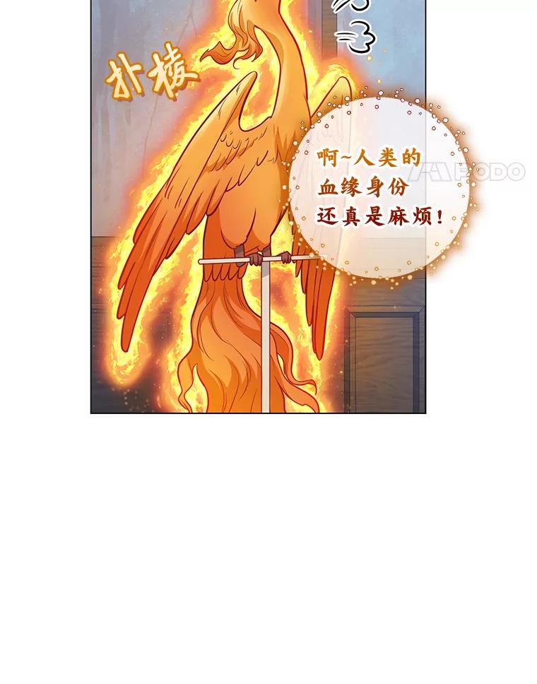 《你喜欢妈妈还是爸爸？》33.姗姗来迟 第56页