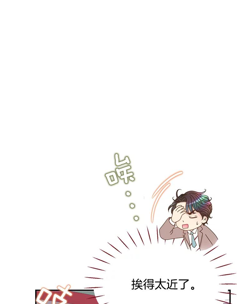 《难以拒绝的他》33.新手开车 第40页