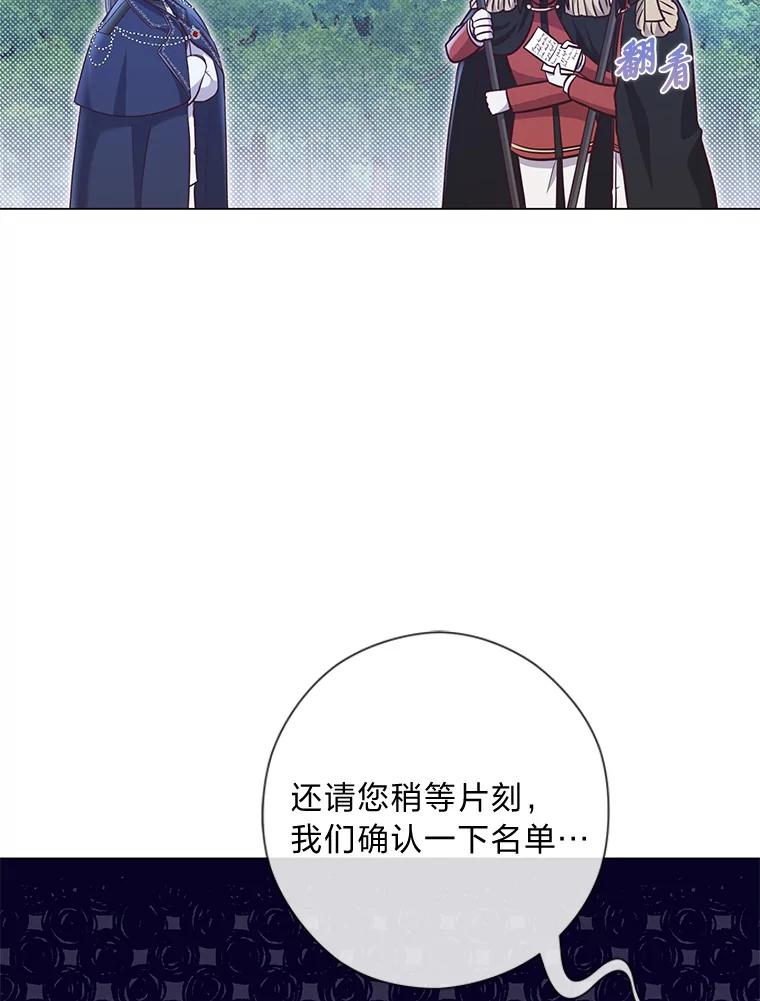 《你喜欢妈妈还是爸爸？》33.姗姗来迟 第110页