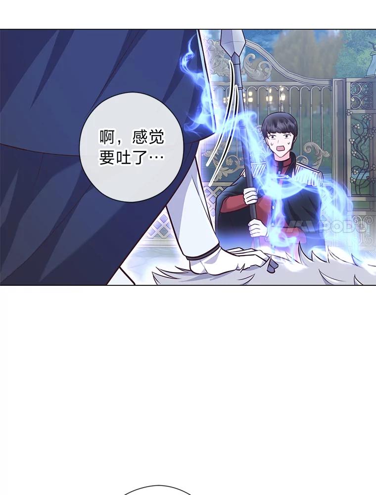 《你喜欢妈妈还是爸爸？》33.姗姗来迟 第102页