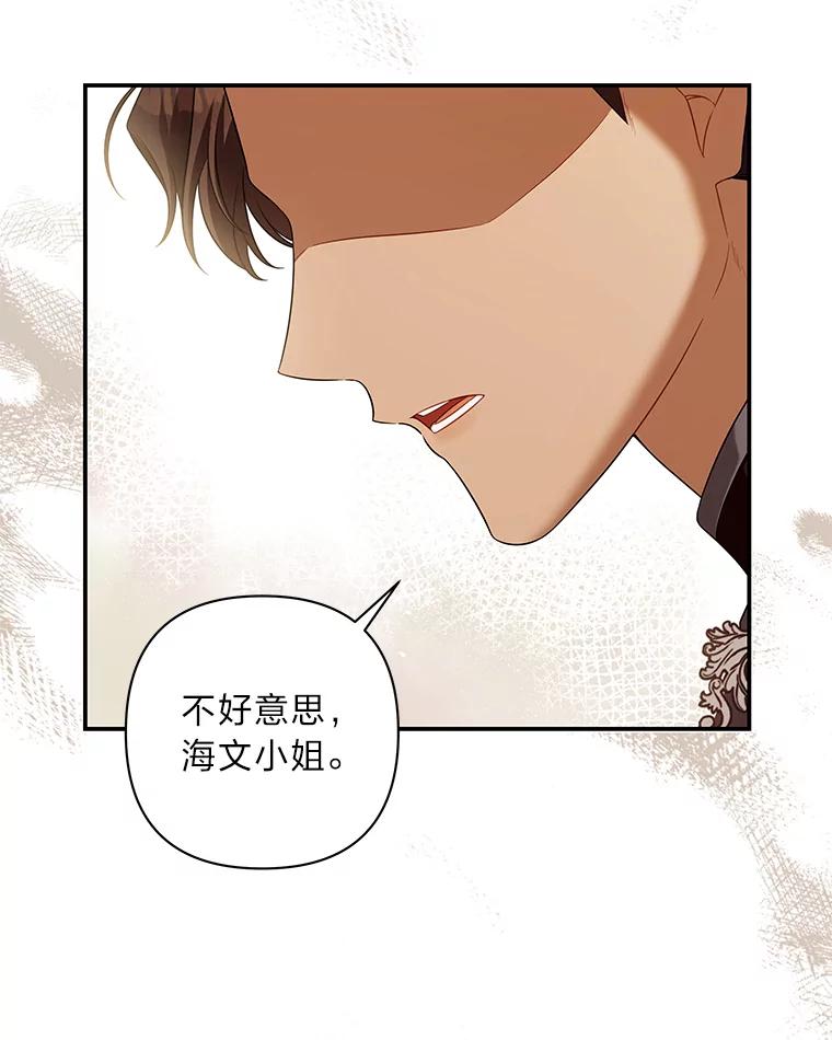 《为你的生命所献的时间》33.孩子的父亲 第88页