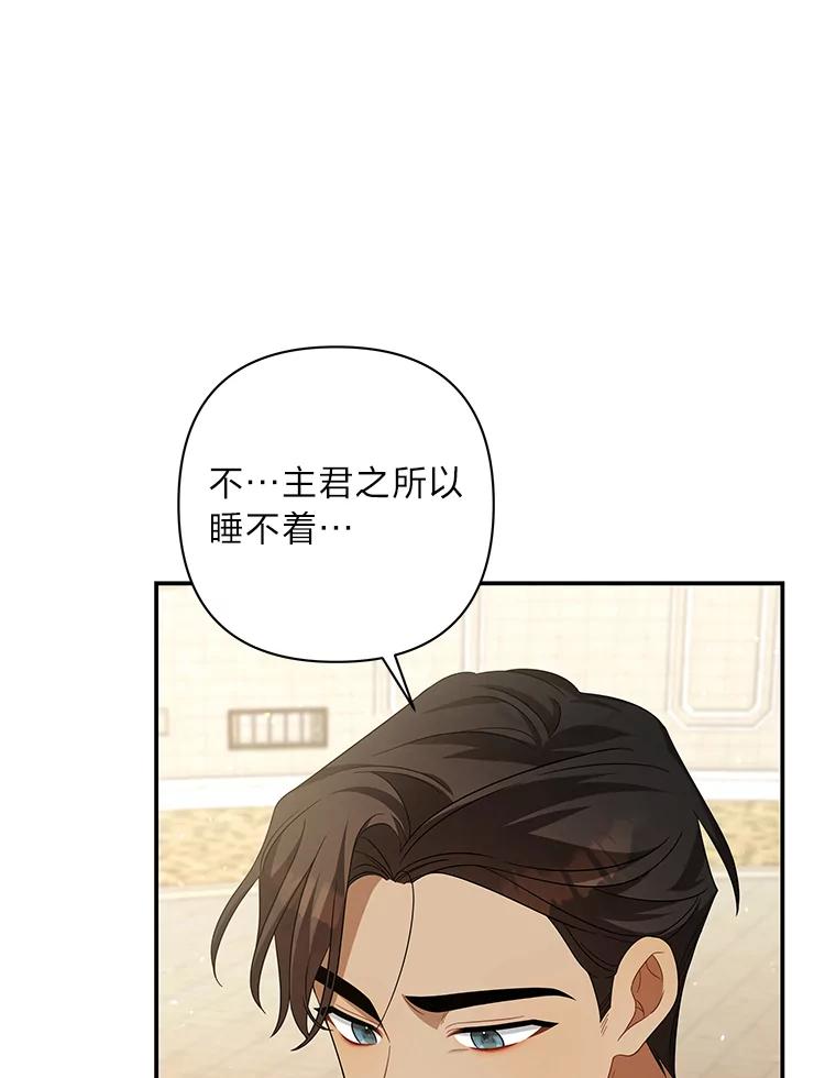 《为你的生命所献的时间》33.孩子的父亲 第83页
