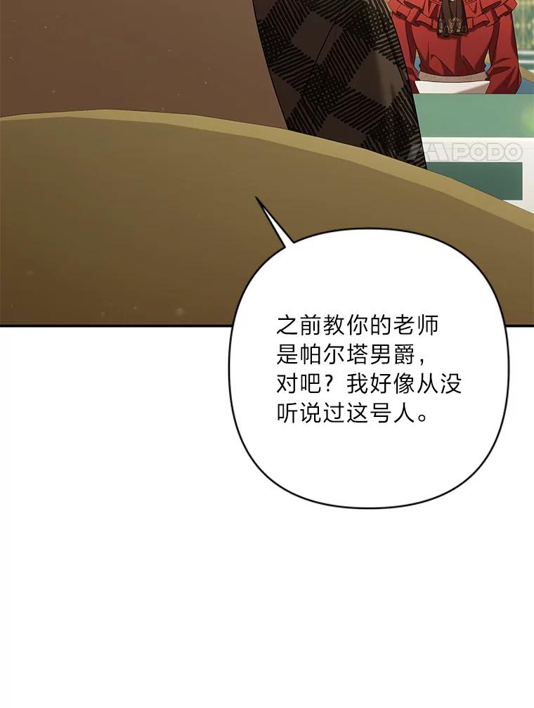 《为你的生命所献的时间》33.孩子的父亲 第106页
