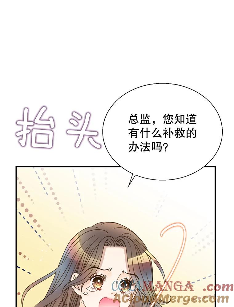 《难以拒绝的他》33.新手开车 第69页