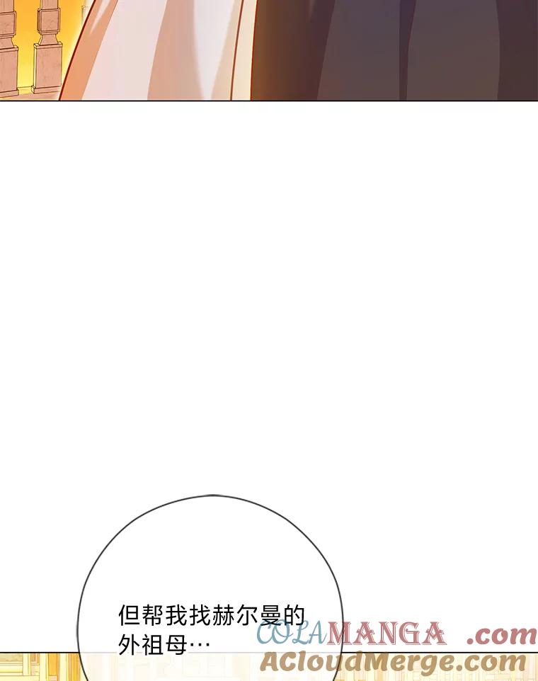 《你喜欢妈妈还是爸爸？》33.姗姗来迟 第13页