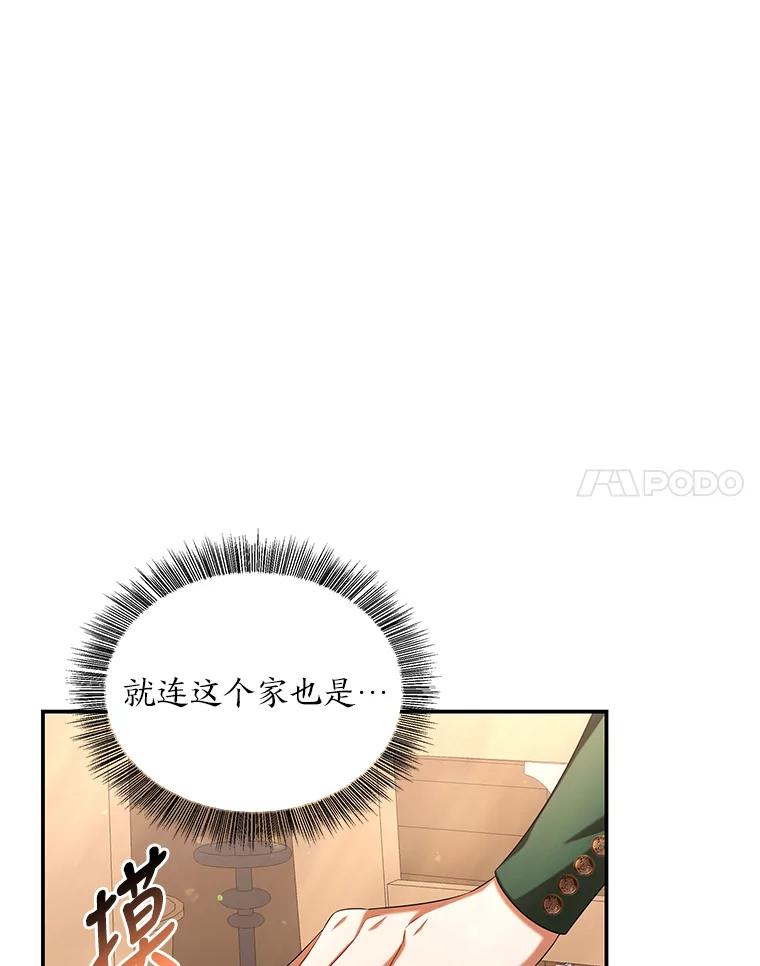 《为你的生命所献的时间》34.不期而遇 第55页