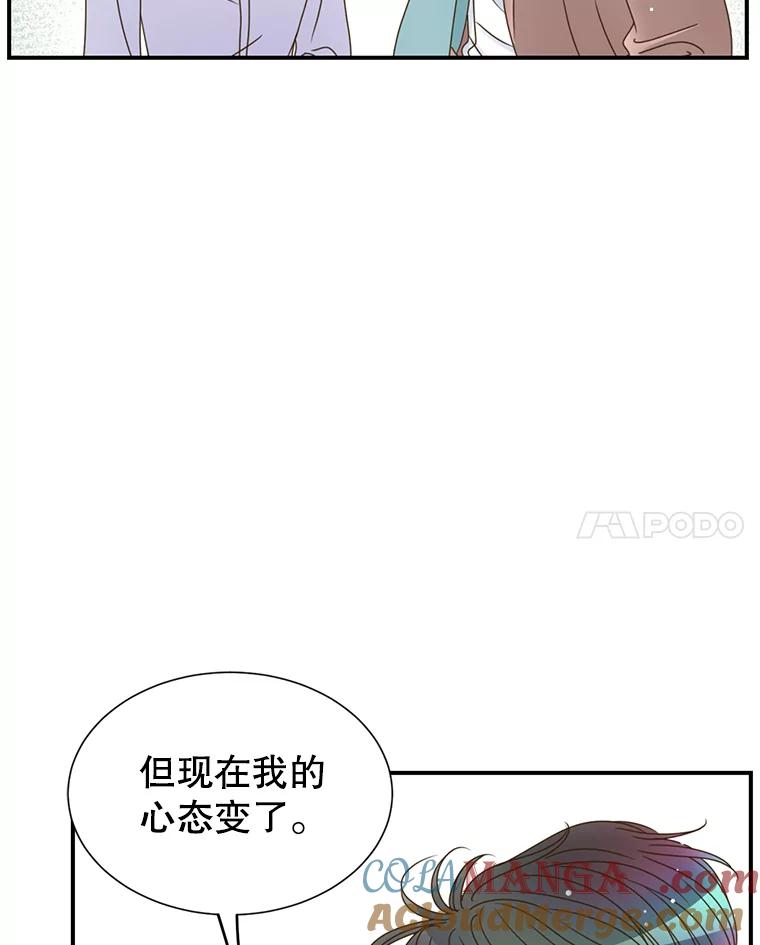 《难以拒绝的他》34.停车场的吻 第33页