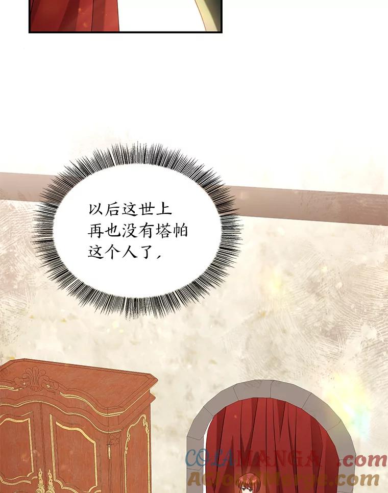 《为你的生命所献的时间》34.不期而遇 第53页