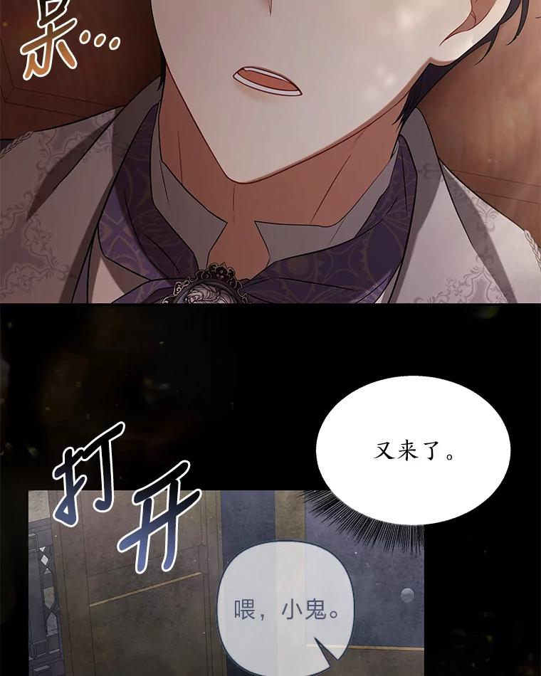《为你的生命所献的时间》34.不期而遇 第110页
