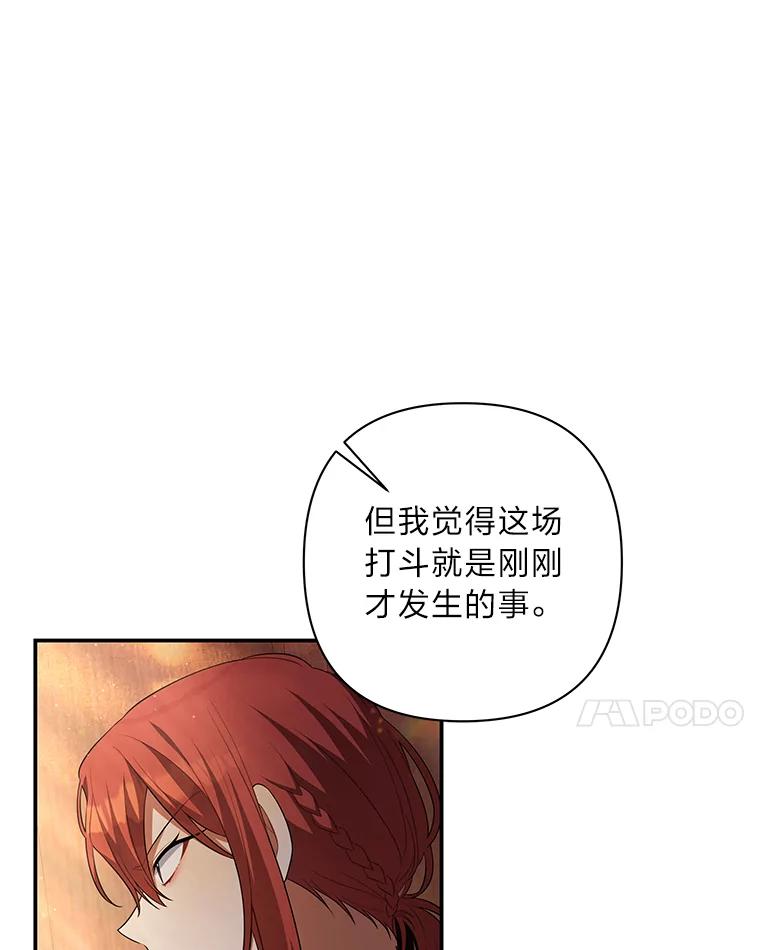 《为你的生命所献的时间》34.不期而遇 第108页