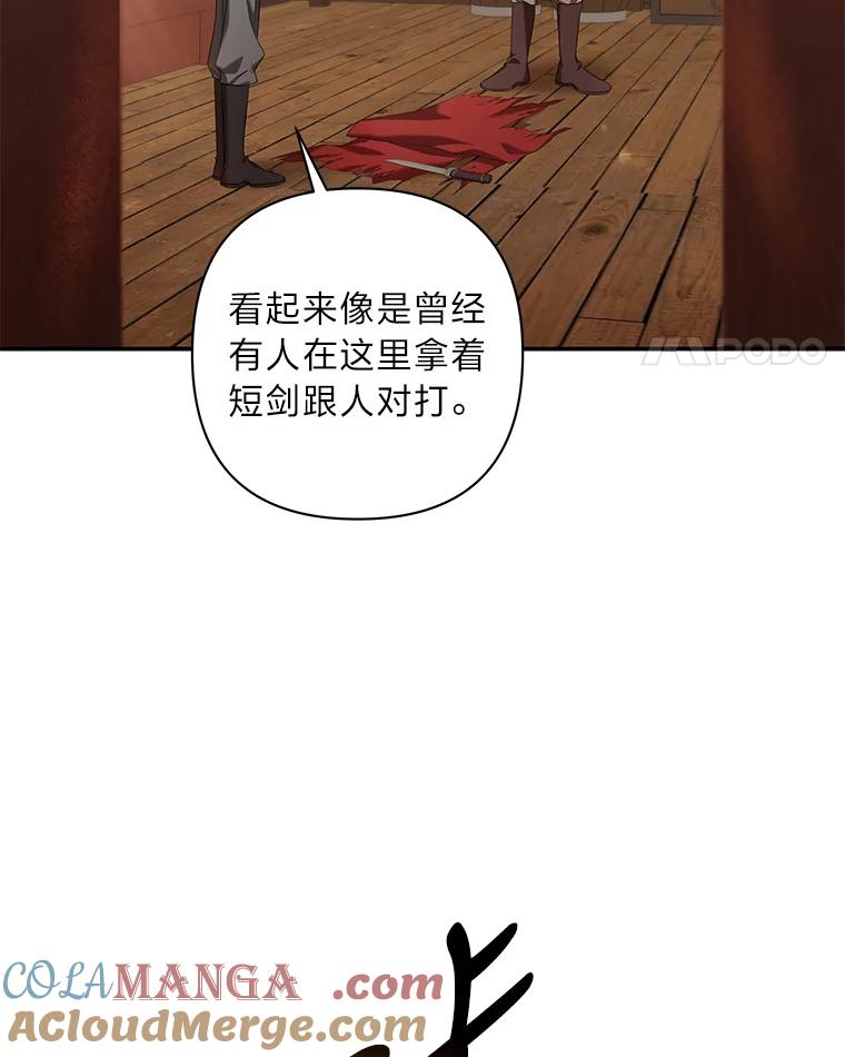 《为你的生命所献的时间》34.不期而遇 第105页