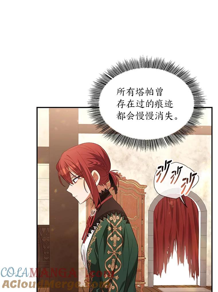 《为你的生命所献的时间》34.不期而遇 第57页