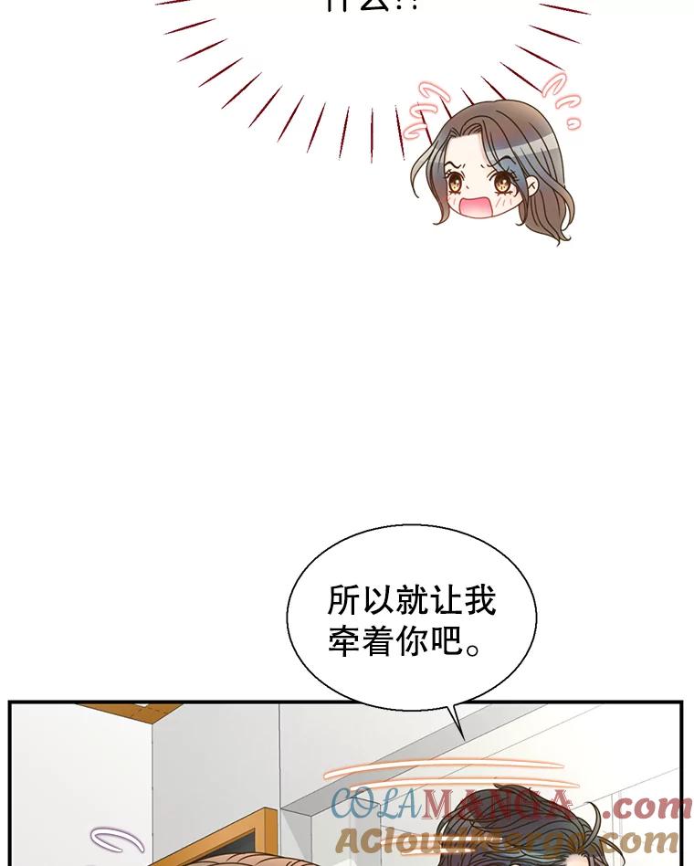 《难以拒绝的他》34.停车场的吻 第85页