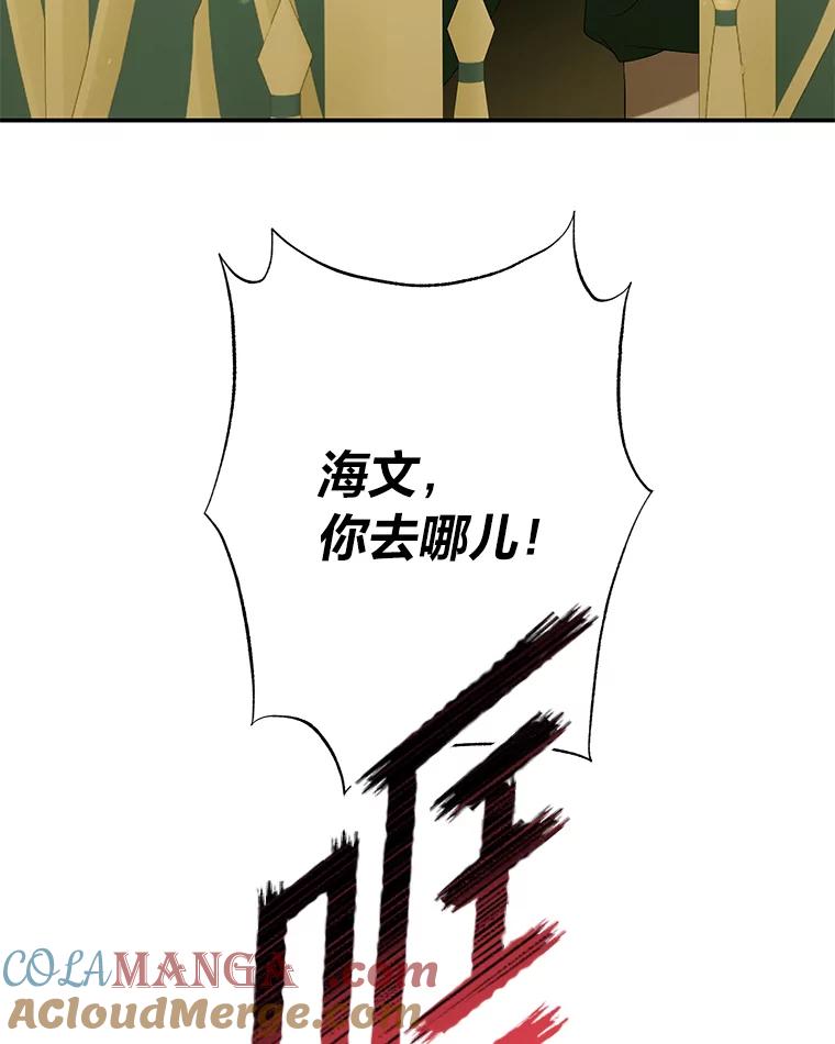 《为你的生命所献的时间》34.不期而遇 第37页