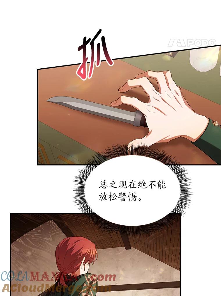 《为你的生命所献的时间》34.不期而遇 第65页
