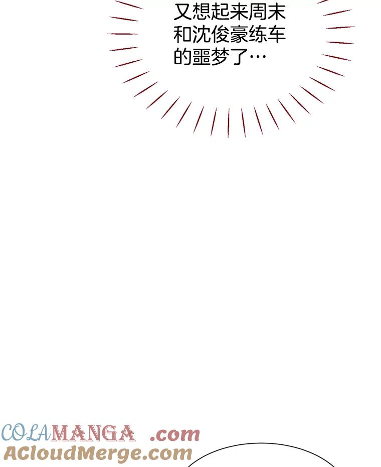 《难以拒绝的他》34.停车场的吻 第117页