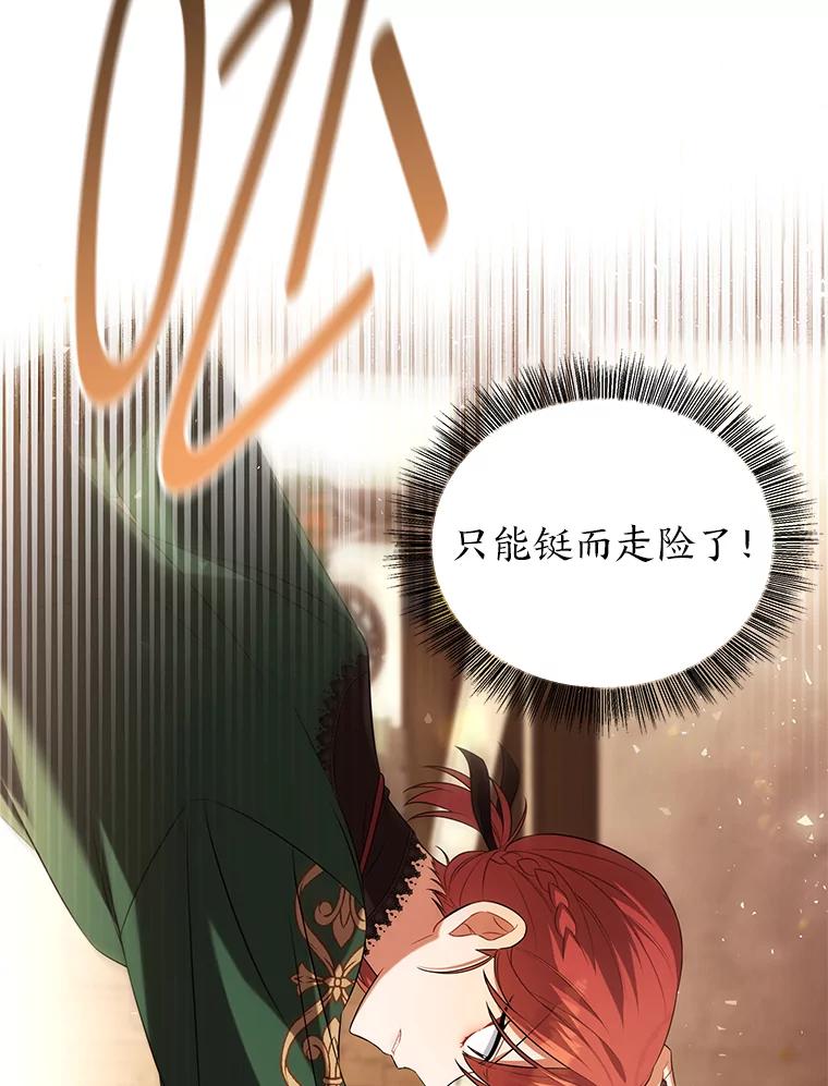 《为你的生命所献的时间》34.不期而遇 第72页