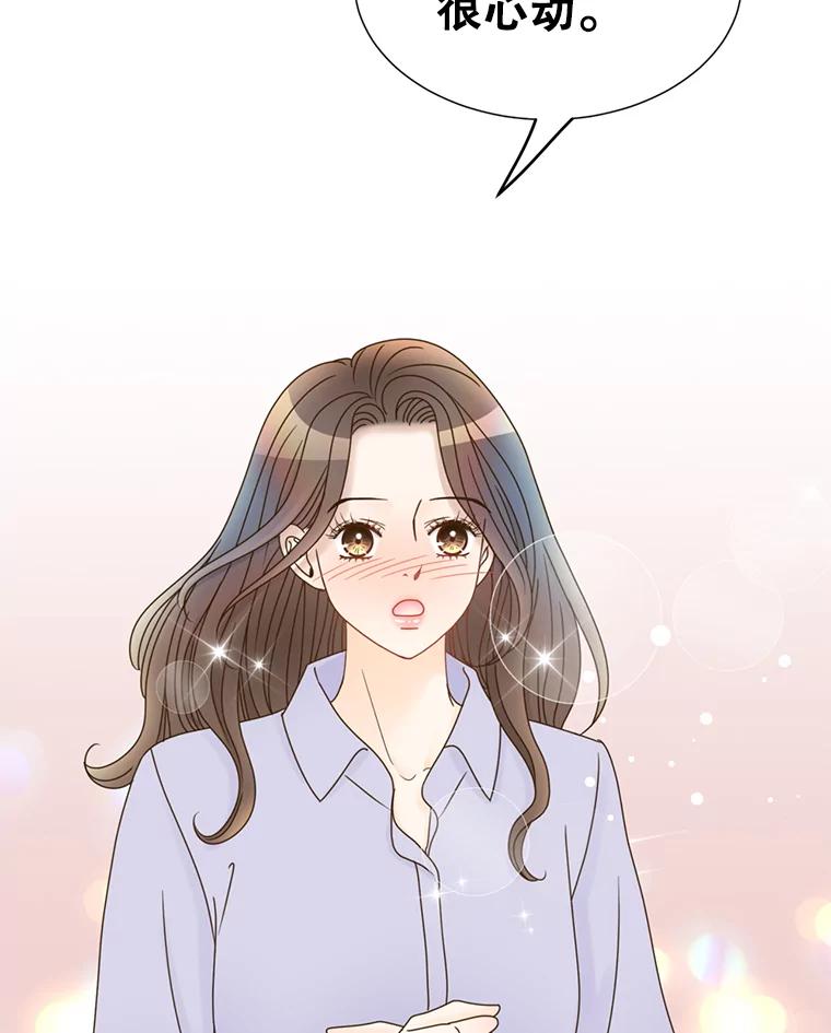 《难以拒绝的他》34.停车场的吻 第28页