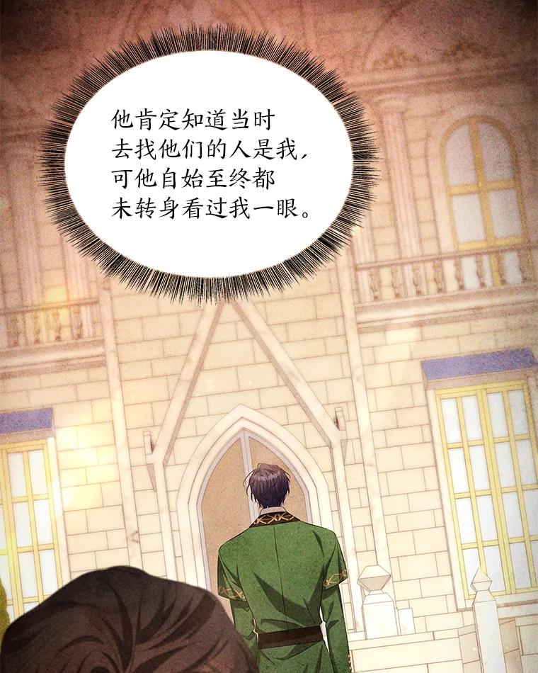 《为你的生命所献的时间》34.不期而遇 第44页