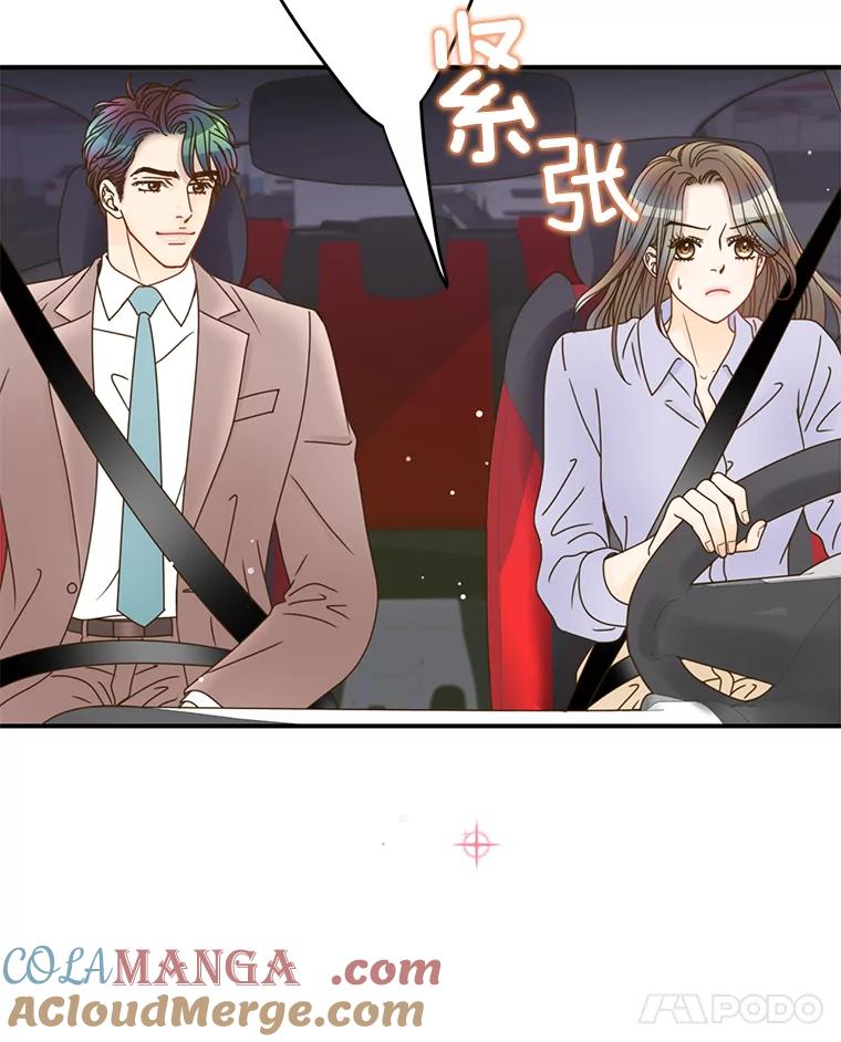 《难以拒绝的他》34.停车场的吻 第125页