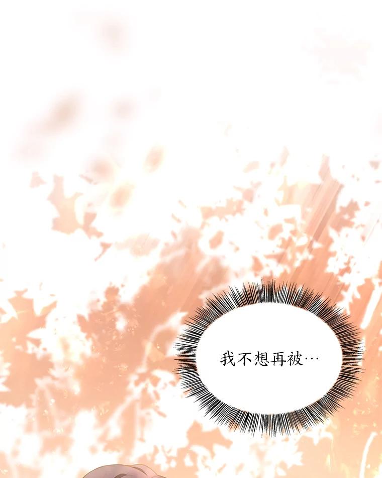 《为你的生命所献的时间》34.不期而遇 第26页
