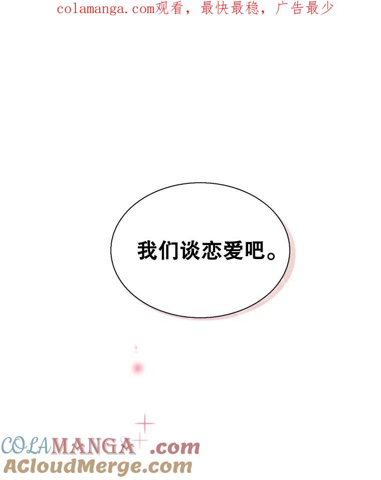 《难以拒绝的他》34.停车场的吻 第1页