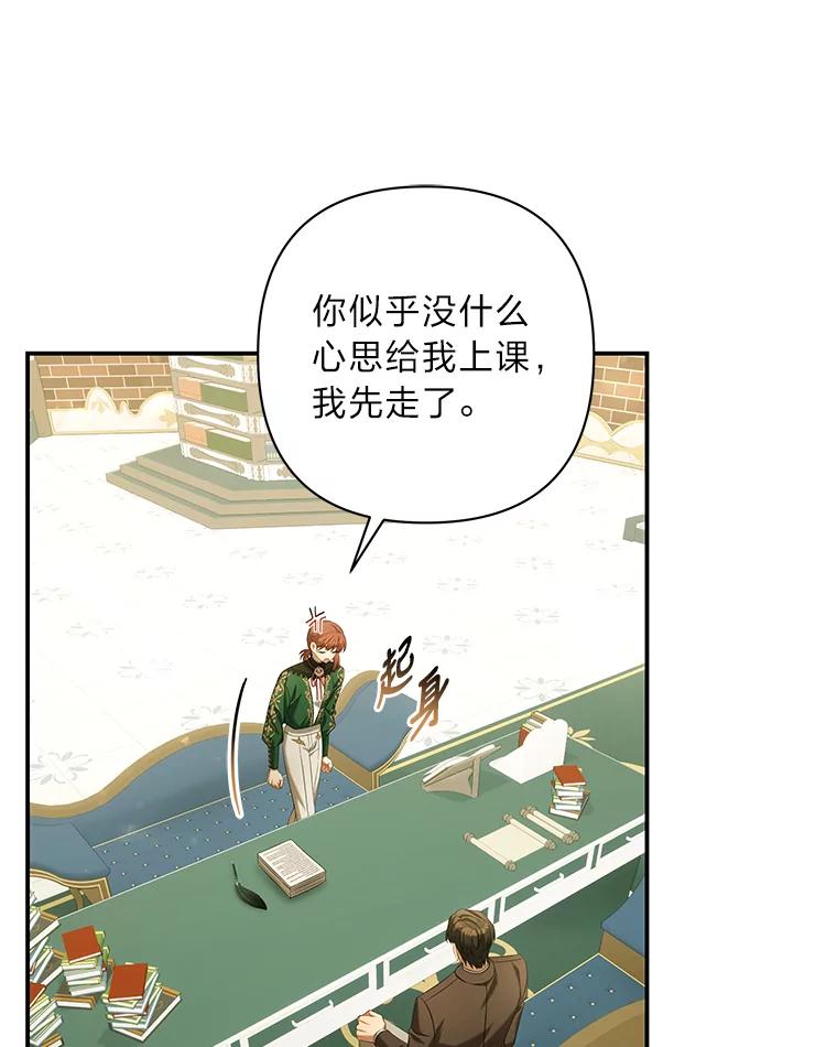 《为你的生命所献的时间》34.不期而遇 第34页