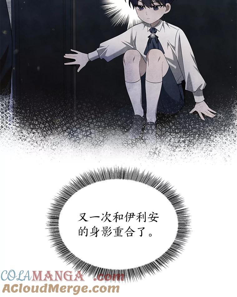 《为你的生命所献的时间》34.不期而遇 第113页