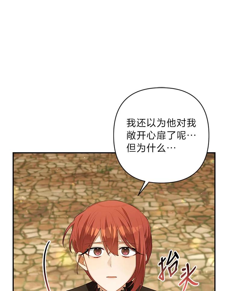 《为你的生命所献的时间》34.不期而遇 第46页
