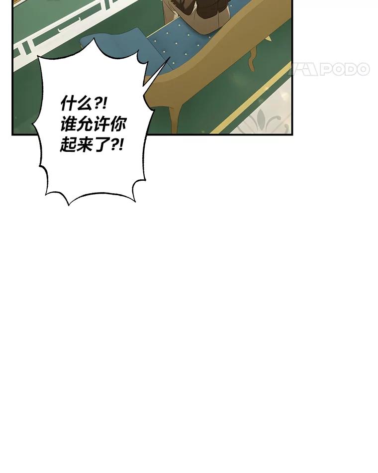 《为你的生命所献的时间》34.不期而遇 第35页
