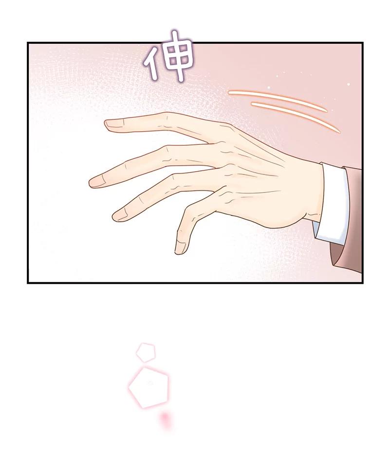《难以拒绝的他》34.停车场的吻 第38页