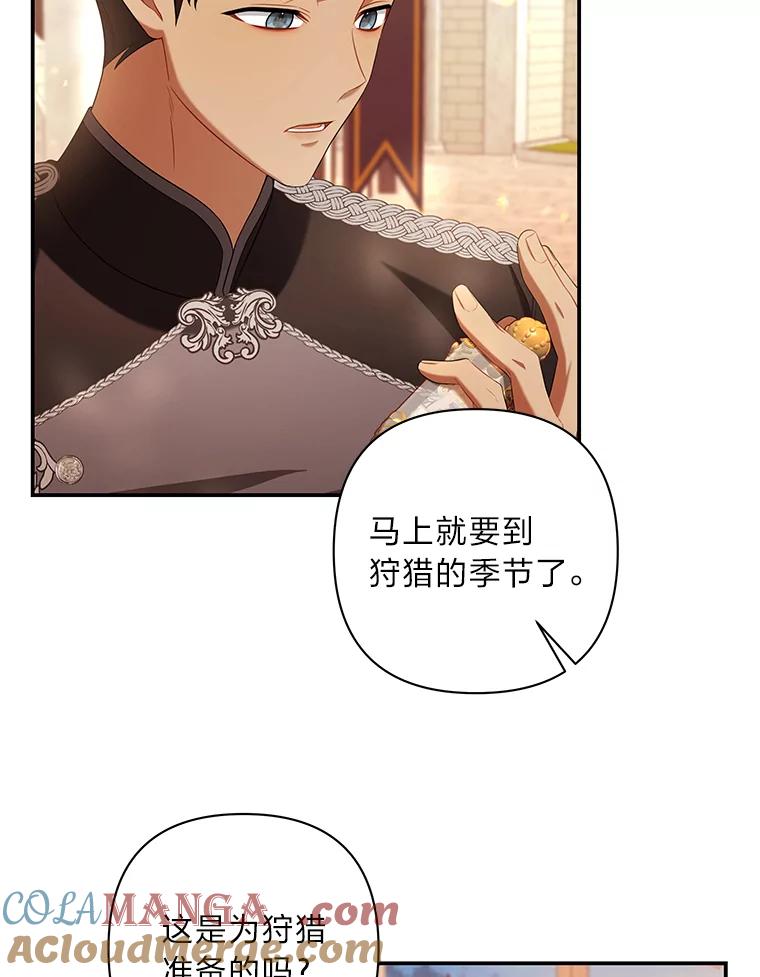 《为你的生命所献的时间》34.不期而遇 第13页