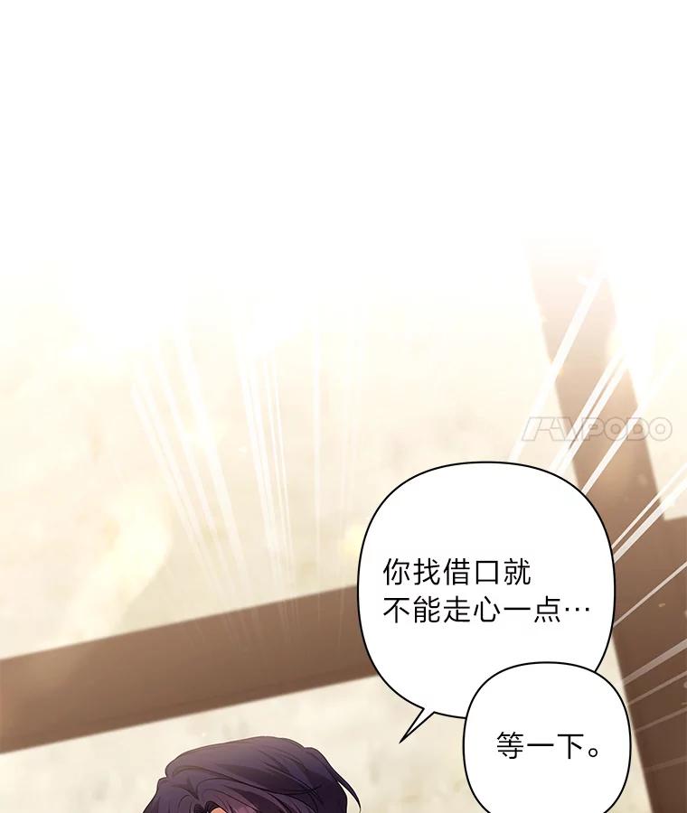 《为你的生命所献的时间》34.不期而遇 第91页
