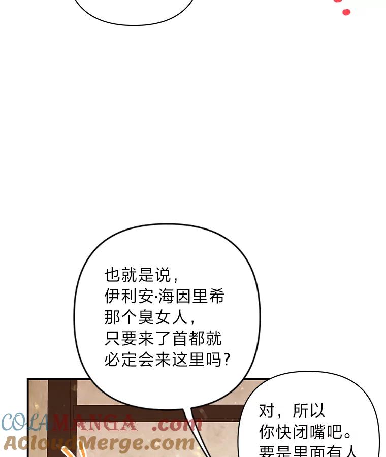 《为你的生命所献的时间》34.不期而遇 第89页