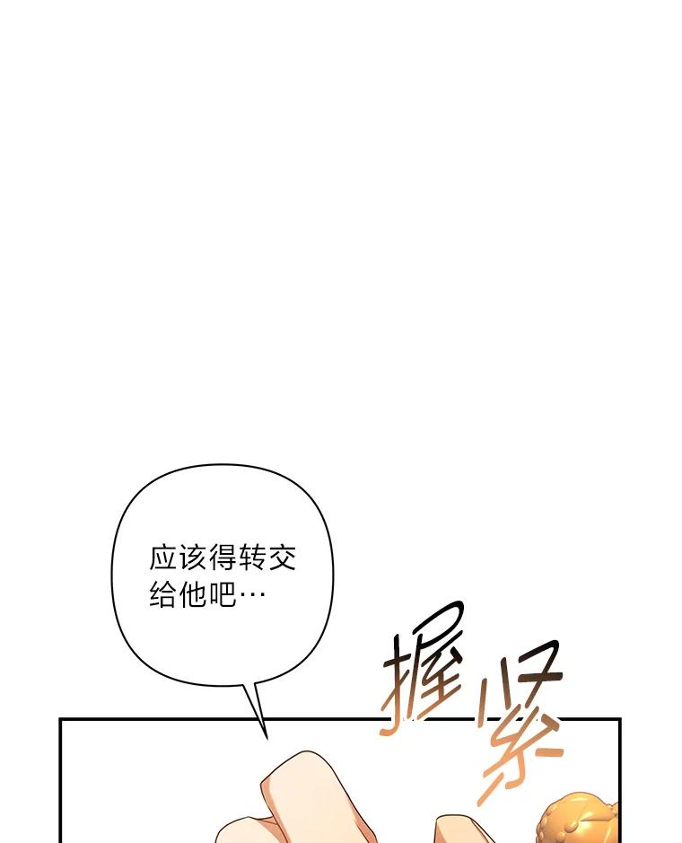 《为你的生命所献的时间》34.不期而遇 第3页