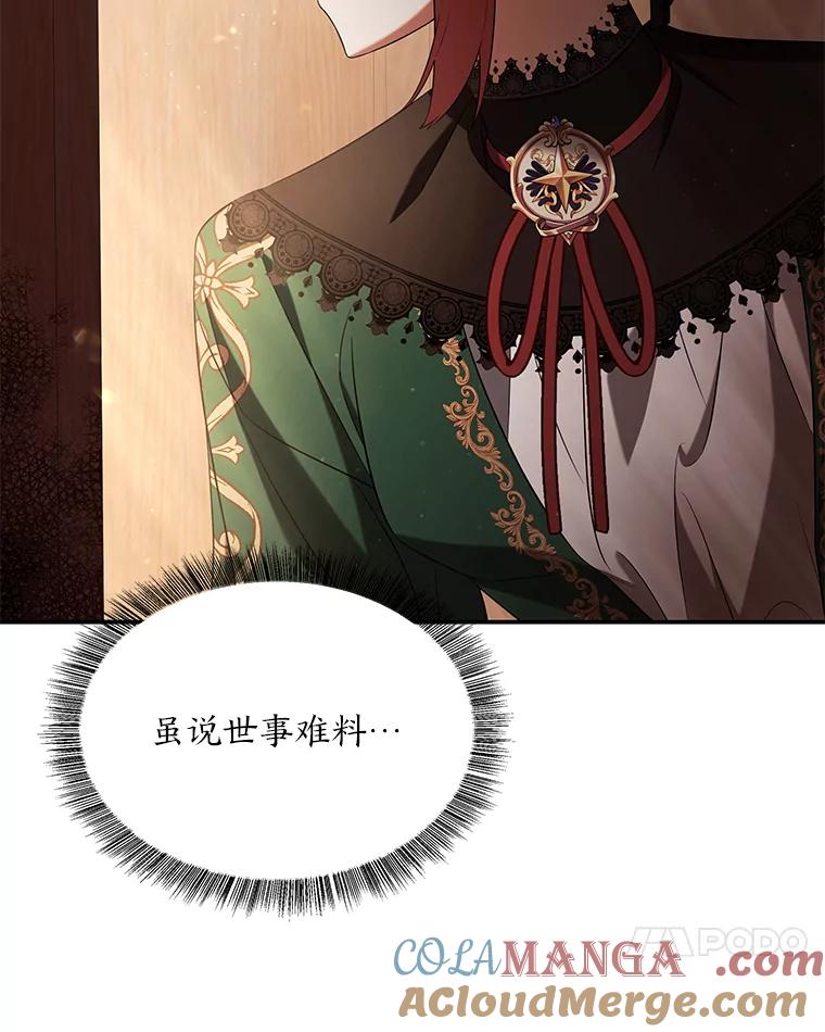 《为你的生命所献的时间》34.不期而遇 第101页