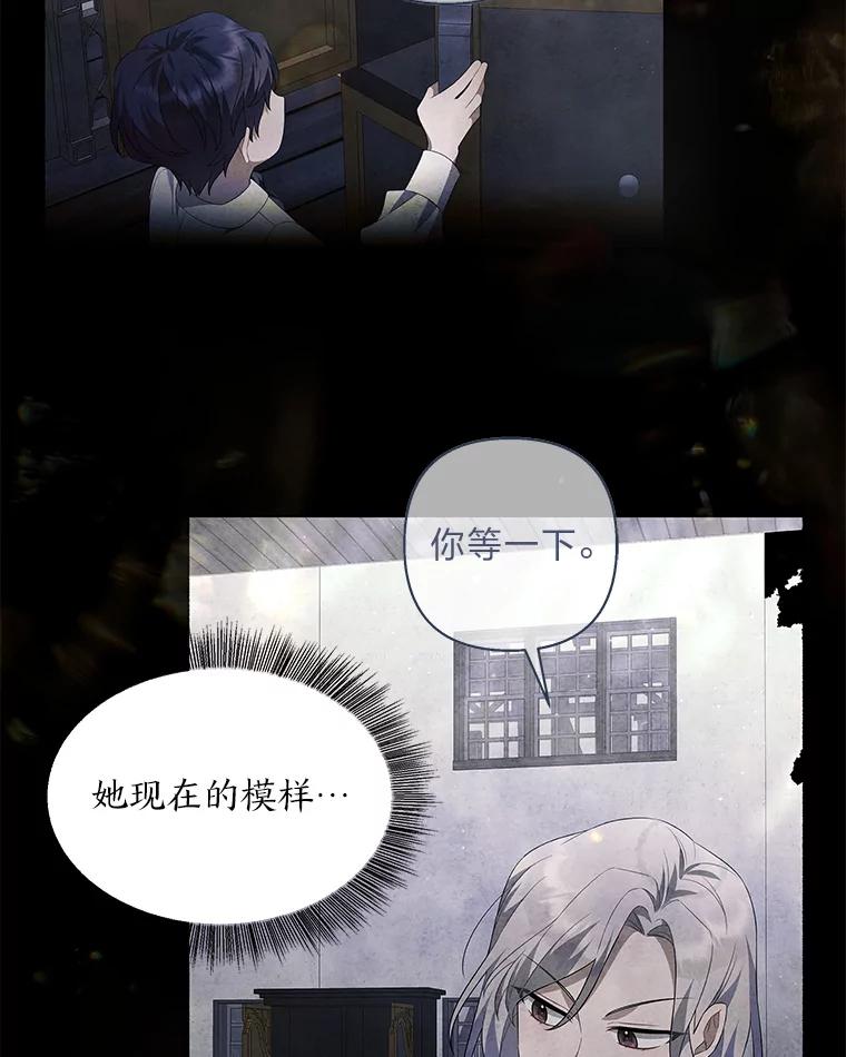 《为你的生命所献的时间》34.不期而遇 第111页