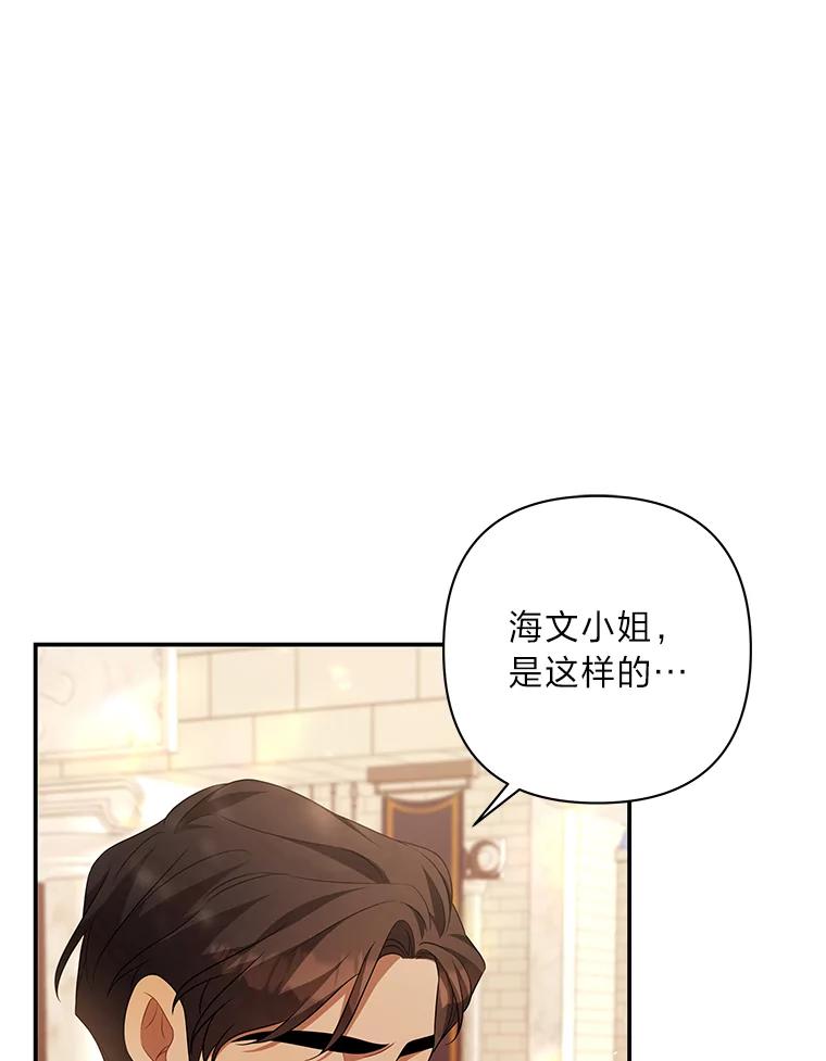 《为你的生命所献的时间》34.不期而遇 第12页