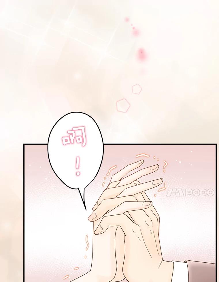 《难以拒绝的他》34.停车场的吻 第50页