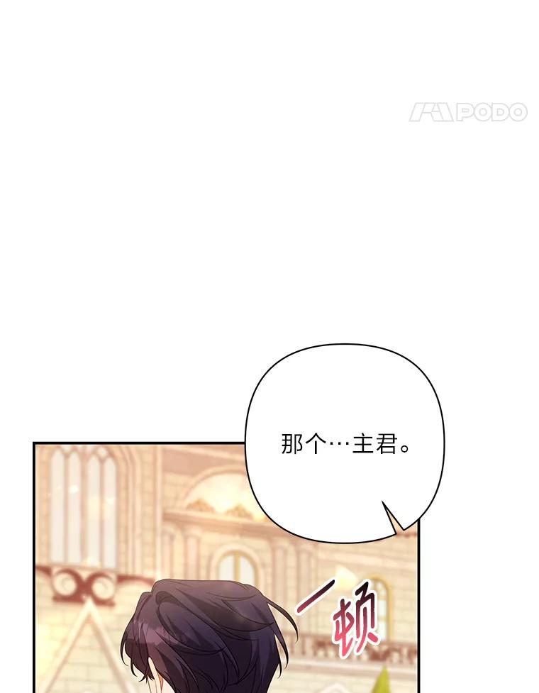 《为你的生命所献的时间》34.不期而遇 第18页