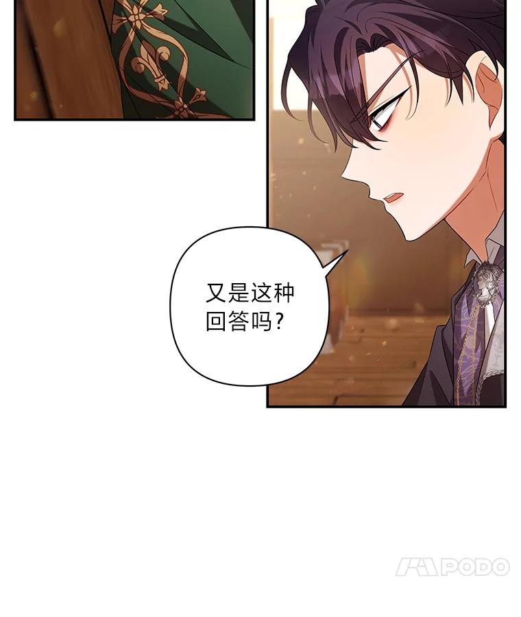 《为你的生命所献的时间》34.不期而遇 第87页