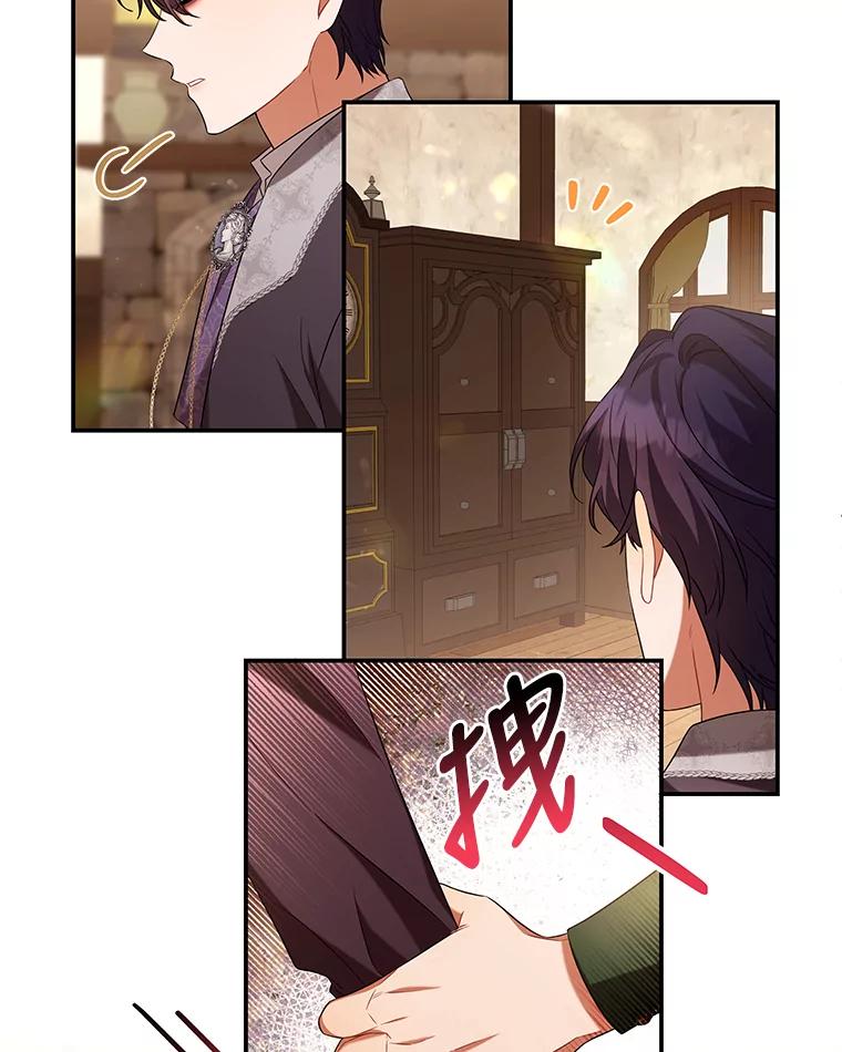 《为你的生命所献的时间》34.不期而遇 第96页