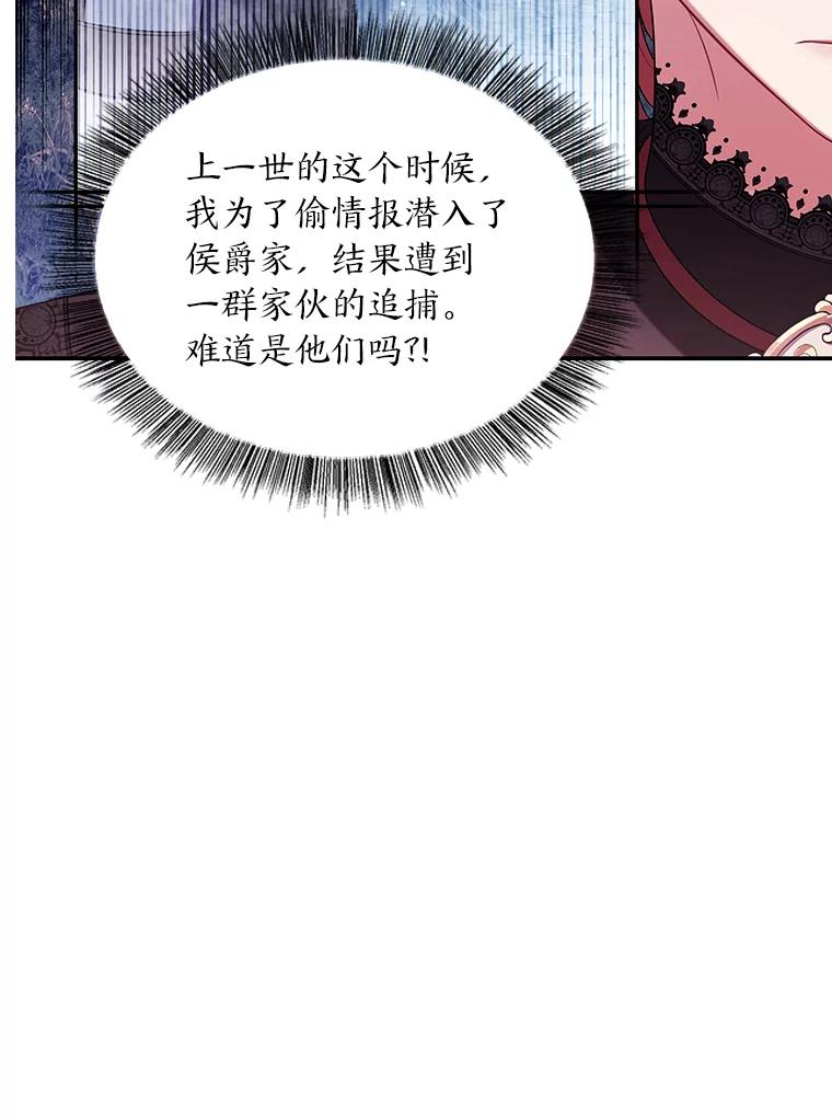 《为你的生命所献的时间》34.不期而遇 第64页