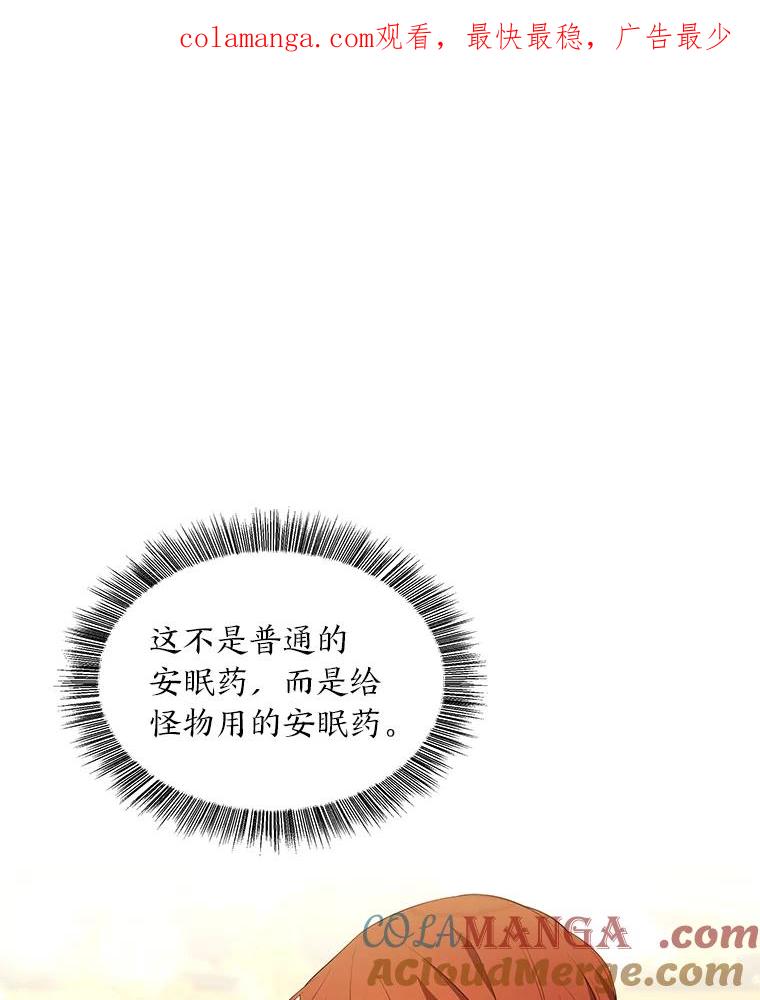 《为你的生命所献的时间》34.不期而遇 第1页