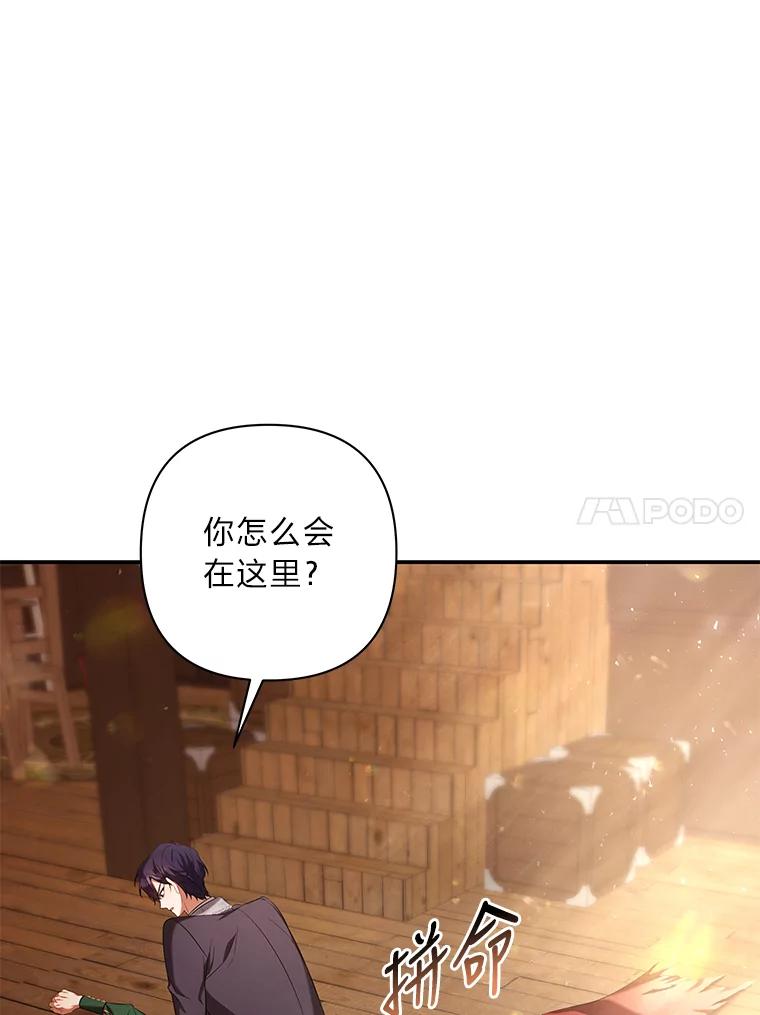 《为你的生命所献的时间》34.不期而遇 第84页