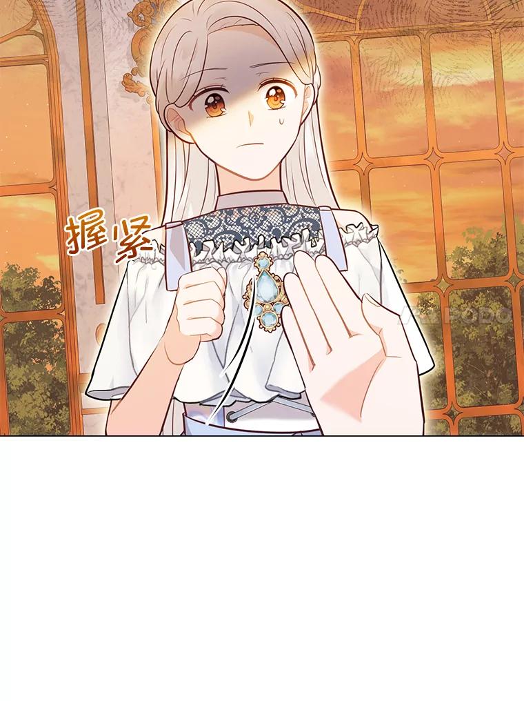 《你喜欢妈妈还是爸爸？》34.狡猾的皇子 第94页