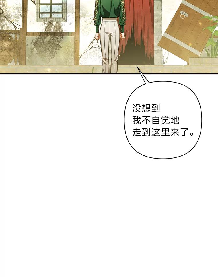 《为你的生命所献的时间》34.不期而遇 第51页
