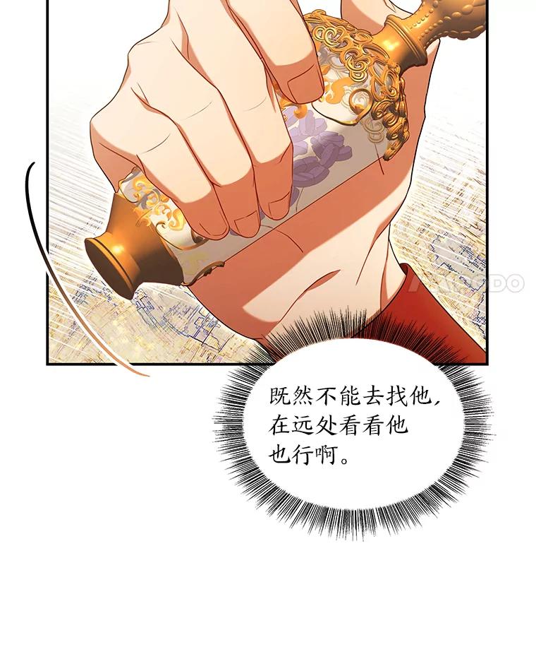 《为你的生命所献的时间》34.不期而遇 第4页